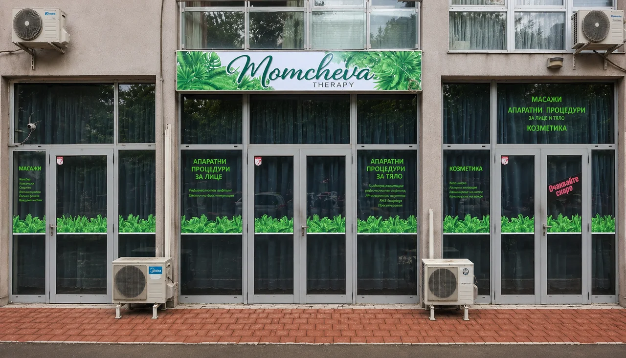 Входът на Momcheva Therapy на бул. „България“ 4, Пловдив